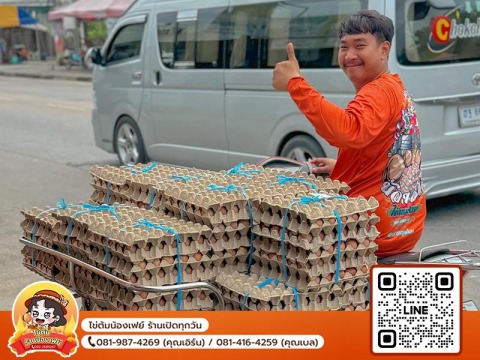 บริการจัดส่งไข่ต้มแก้บน ส่งด่วน